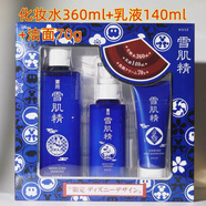 雪肌精（SEKKISEI）化妝水360ml+乳液140ml+潔面70g+卸妝油35m 雪肌精三件套套裝