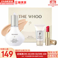 后（The history of Whoo） 后套裝拱辰享水妍水乳霜套盒補(bǔ)水控油平衡水沄水妍女護(hù)膚品禮盒 后雪玉凝修容BB霜3件套盒