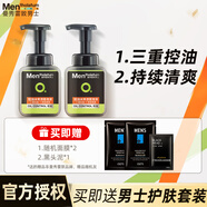 曼秀雷敦（Mentholatum） 男士氨基酸泡沫洗面150ml 冰爽保濕深層潔凈舒緩不緊繃綿密泡沫 控油冰爽潔面泡沫150ml*2瓶