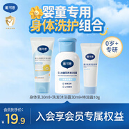 戴可思 嬰兒金盞花特潤面霜10g+金盞花身體乳30ml+洗沐二合一30ml