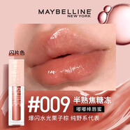 美寶蓮嘟嘟棒唇釉女不易脫色口紅提升氣色保濕滋潤豐盈水潤唇蜜中秋禮物 #005 粉冰凍嘟嘟