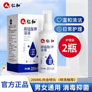仁和 高錳酸鉀抑菌溶液200ml*2帶噴頭私處洗液痔瘡坐浴新老包裝交替
