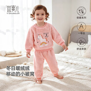 宜爽兒兒童家居服套裝春秋冬季寶寶加厚法蘭絨睡衣珊瑚絨 粉色彩虹馬100