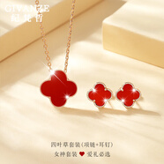 紀(jì)梵哲輕奢四葉草項(xiàng)鏈女生瑪瑙吊墜手鏈七夕情人節(jié)生日禮物送女朋友老婆 項(xiàng)鏈+耳釘 兩件套