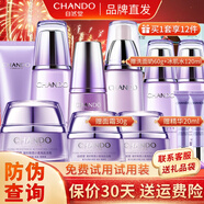 自然堂（CHANDO）套裝凝時(shí)鮮顏?zhàn)o(hù)膚品淡化細(xì)紋補(bǔ)水保濕水乳提拉緊致抗皺化妝品禮物 冰肌水+乳液+面霜+精華液
