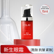 玉蘭油OLAY眼霜新生塑顏金純彈力眼霜15ml滋潤(rùn)保濕抗皺提拉緊致眼霜 彈力眼霜