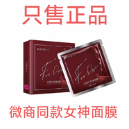 FUNDESEE女神干膜梵蒂斯面膜補(bǔ)水提拉緊致提亮膚色清潔改善膚質(zhì)滋潤(rùn)肌膚用 靚膚型號(hào)（一盒5片）提亮膚色