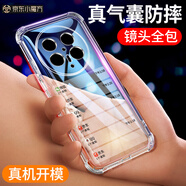 棵哆仕華為mate70手機殼mate70pro保護套新款mate60透明四角氣囊防摔鏡頭全包超薄散熱軟硅膠簡約高級感 【冰晶氣囊透明殼】升級十米防摔丨鏡頭全包丨美過裸機 華為Mate70 Pro+