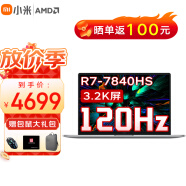 小米RedmiBook Pro15 2023高性能锐龙版3.2K120Hz高刷超轻薄游戏红米笔记本电脑 【标配】8大核R7-7840HS/16G/512G 【光线追踪】高能核显