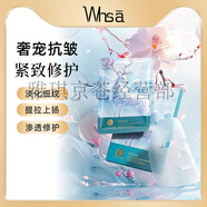 WHSA曬后冰爽養(yǎng)護保濕面膜 玻尿酸 玫瑰舒緩 松茸菌菇 蝦青素修護唇膏 鹿骨膠原蛋白淡紋修護面膜*30片 Whsa無盒片裝