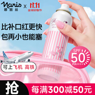 娜麗絲（NARIS）防曬噴霧90g防紫外線輕薄細膩男女戶外防曬霜護膚七夕情人節(jié)禮物