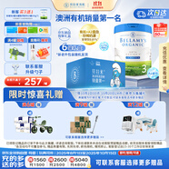 貝拉米（Bellamy's）白金版3段幼兒奶粉800g 12~24月 有機A2蛋白 澳洲原裝進(jìn)口