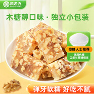 黃老五 核桃軟糕 500g/包木糖醇味 0添加蔗糖軟糖 四川特產(chǎn) 休閑零食 