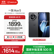 一加 Ace 5 第三代驍龍 8  AI手機(jī) 風(fēng)馳游戲內(nèi)核 6400mAh 冰川電池 新品游戲性能手機(jī) 全速黑 12GB+256GB