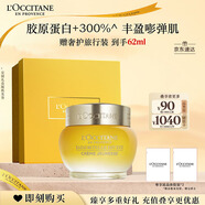 歐舒丹禮盒臘菊賦顏御齡精華面霜50ml緊致提拉修護(hù)保濕滋潤生日禮物女士