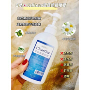 日本院線(xiàn) cellpro銀座水玻尿酸爽膚水化妝水乳液洗面奶潔面卸妝乳 400g銀座卸妝乳