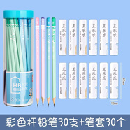 得力（deli）免費刻字鉛筆套鉛筆帽個(gè)性定制小學(xué)生刻字鉛筆保護套鉛筆蓋卡通可愛(ài)兒童筆套加長(cháng)延長(cháng)器 30個(gè)鉛筆套+30支HB鉛筆（下單留言刻字內容）