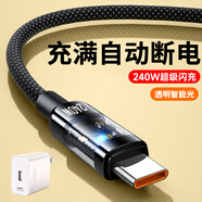 艾昊者240W超級快充透明帶燈Type-C數據線(xiàn)適用華為OPPO榮耀X40/50/60/70小米vivo手機充電器線(xiàn)10A 組合裝【240W閃充線(xiàn)+快充頭】充滿(mǎn)自動(dòng)斷電 涓流呼吸燈【1.5米】透明外觀(guān)