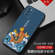 潮妹 適用于華為榮耀30青春版手機(jī)殼男款硅膠防摔磨砂勵(lì)志潮流輕薄保護(hù)軟套 八方來財(cái) 榮耀30青春版含指環(huán)支架
