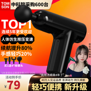 湯姆森（TOMSON）【10年美國快時(shí)尚運動(dòng)品牌】專(zhuān)業(yè)級筋膜槍家用按摩器肌肉放松儀器 Pro小黑牛暗夜黑New