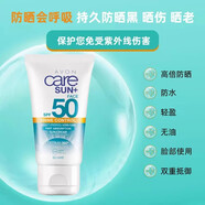 雅芳AVON雅芳速效SPF50防曬乳50ml防水汗清爽戶外男女不油膩敏感肌適用