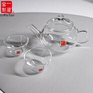 一屋窯制玻璃茶壺耐熱泡茶壺帶過濾網(wǎng)綠茶壺紅茶壺花茶壺小茶壺功夫茶壺 清風(fēng)壺+二品杯 200ml