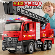 寶樂星兒童玩具車3-6歲男孩生日禮物大號合金聲光早教噴水云梯消防車