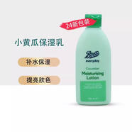 BOOTS英國(guó)boots正品小黃瓜套裝眼霜爽膚水三分鐘面膜洗面奶乳液面霜護(hù) 綠乳液