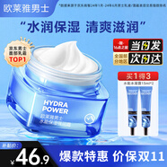 歐萊雅（LOREAL）男士面霜補水保濕滋潤不油膩冬季護膚強潤霜擦臉抹臉?biāo)杏讯Y物 保濕強潤霜50ml+水凝露15ml*2
