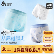 久歲伴兒童內褲男童透氣高彈棉A類(lèi)平角褲中大童7A抗菌四角短褲
