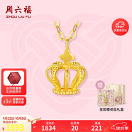 周六福黃18K金項(xiàng)鏈女皇冠彩金項(xiàng)鏈生日禮物KH067844 【禮盒版】 40+5cm 