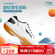 李寧（LI-NING）羽毛球鞋男女情侶款火箭鞋網(wǎng)球鞋乒乓球鞋貼地飛行運(yùn)動鞋