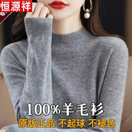 恒源祥高檔新款羊毛衫女半高領(lǐng)短款毛衣寬松顯瘦百搭大碼針織打底衫 半高領(lǐng)-灰色 L 110-120斤