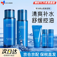 蘭芝（LANEIGE）水乳套裝水衡禮盒女面部護(hù)膚保濕補(bǔ)水水酷爽膚水乳液 生日禮物 男士舒潤水活禮盒套裝