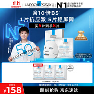 理膚泉【孫穎莎推薦】B5面膜PRO5片補(bǔ)水保濕屏障修護(hù)舒緩護(hù)膚品中秋禮品