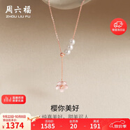 周六福18K金珍珠項(xiàng)鏈女櫻花母貝彩金項(xiàng)鏈生日禮物X067962約40+5cm