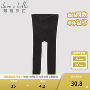 戴維貝拉（DAVE＆BELLA）秋冬男女童寶寶純色薄款打底褲兒童針織毛線(xiàn)褲 黑色 120 cm(6T(建議身高110-120cm))