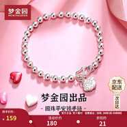 夢金園銀手鏈足銀簡約光面轉(zhuǎn)運珠福袋手環(huán)首飾送女友生日禮物