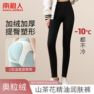 南極人【輕奢系列】南極人收腹提臀瑜伽褲 打底褲女鯊魚褲  黑色 XXL