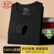 浪莎秋衣秋褲男士純棉套裝圓領(lǐng)棉毛衫5A抑菌防螨薄款打底保暖內衣