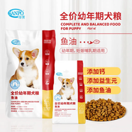 珍寶狗糧 深海魚(yú)油全犬種幼犬孕犬 通用犬種狗糧犬糧15kg 深海魚(yú)油幼犬糧 1.5kg*10袋