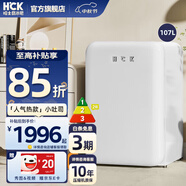 HCK哈士奇【國家補貼15%】復古小冰箱冷凍冷藏1-2人兩用辦公室冰箱家用飲料柜130RDC小吐司107L 象牙白 | 冷凍冷藏一體 | 107L