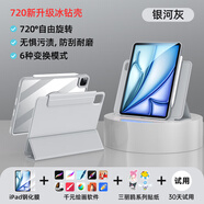 酷盟ipad11/10保護(hù)殼ipad air7/6保護(hù)套mini7/6/pro11/13平板殼磁吸雙面夾輕薄防彎 銀河灰【送鋼化膜】720°旋轉(zhuǎn)丨強(qiáng)磁拆分 2025款iPad11【A16芯片】/第十代
