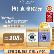 歐舒丹乳木果家庭潔膚皂套裝（牛奶皂250g+薰衣草皂250g）法國進(jìn)口禮物