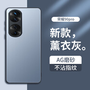 夢(mèng)想可嘉 【AG磨砂】適用榮耀90pro手機(jī)殼 榮耀90pro保護(hù)套鏡頭全包超薄磨砂硅膠防摔簡(jiǎn)約男女款 熏衣灰