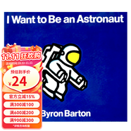 英文原版繪本 I Want to Be an Astronaut 我想成為航天員 廖彩杏書單 Byron Barton 3-8歲科普認知英語閱讀啟蒙早教 親子圖畫書本 綠山墻