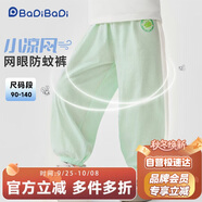 巴帝巴帝夏季純棉嬰幼兒童裝防蚊褲男女寶寶運動(dòng)長(cháng)褲 淺綠  綠綠恐龍 90