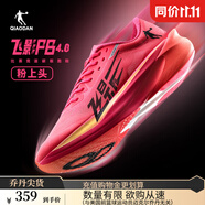 喬丹QIAODAN飛影PB4.0專(zhuān)業(yè)馬拉松競速跑步鞋碳板跑鞋運動(dòng)鞋男 熒光飛影粉/黑色 -粉上頭 40.5