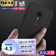 適用小米 紅米note4手機(jī)殼紅米note4x標(biāo)配/高配保護(hù)套紅米note3透明軟殼全包防摔磨砂殼 紅米note4順滑磨砂殼 (2個(gè)裝)