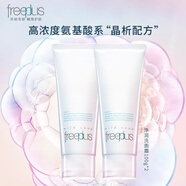 芙麗芳絲（Freeplus）氨基酸洗面奶女男士泡沫潔面乳敏感肌 洗面奶100g*2支